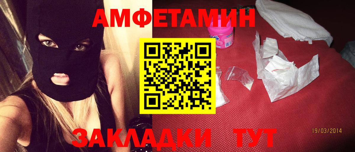 Феодосия  Амфетамин 97%  Амфетамин  Вход с VPN 