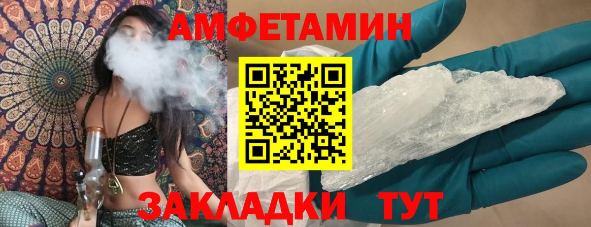 АМФ Розовый Феодосия
