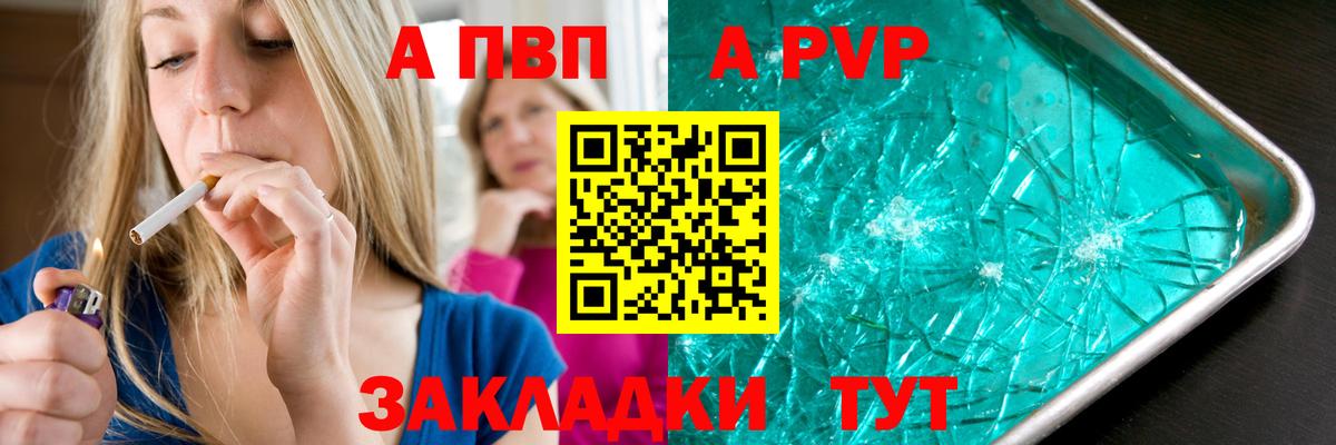 А ПВП крисы CK  А ПВП  Alfa_PVP кристаллы  Феодосия  A PVP Crystall  Вход с VPN 