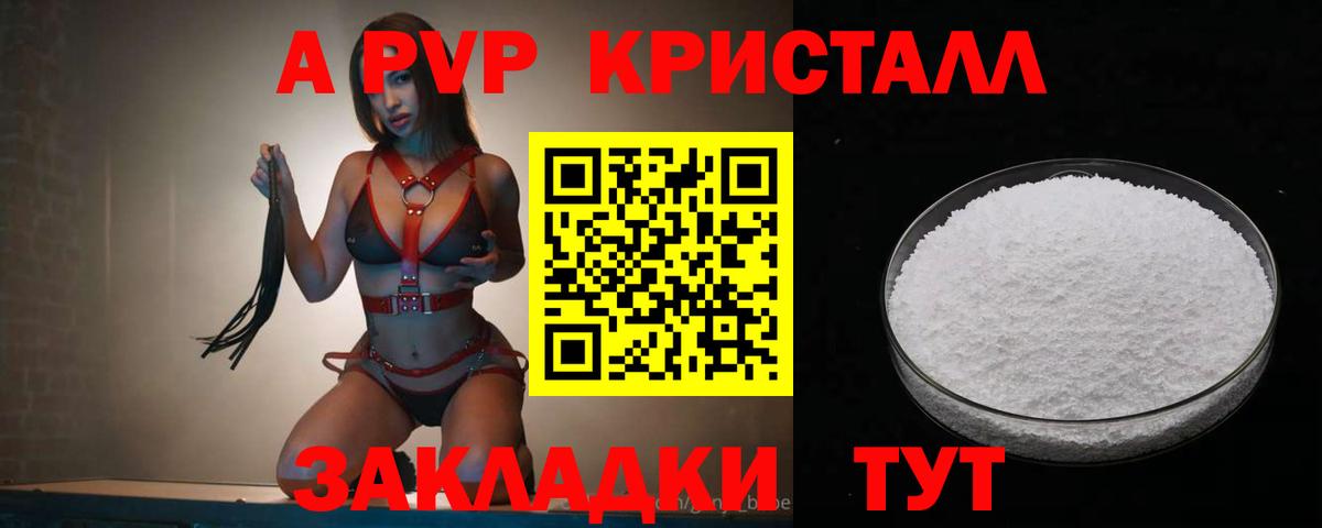 APVP Crystall Феодосия