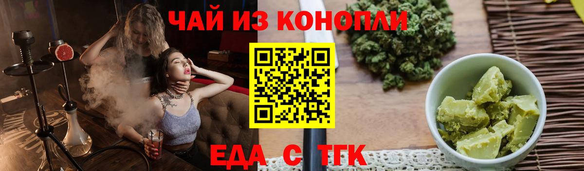 Еда ТГК марихуана  Вход с VPN  Феодосия 