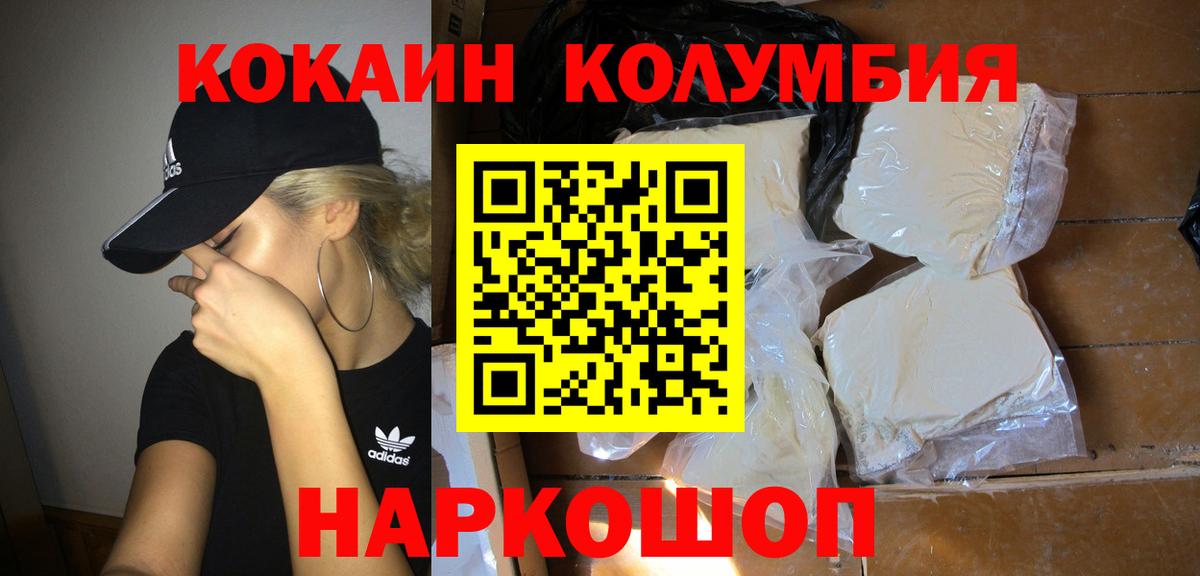 Кокаин VHQ  Cocaine FishScale  купить закладку  Вход с VPN  Феодосия  Cocaine 