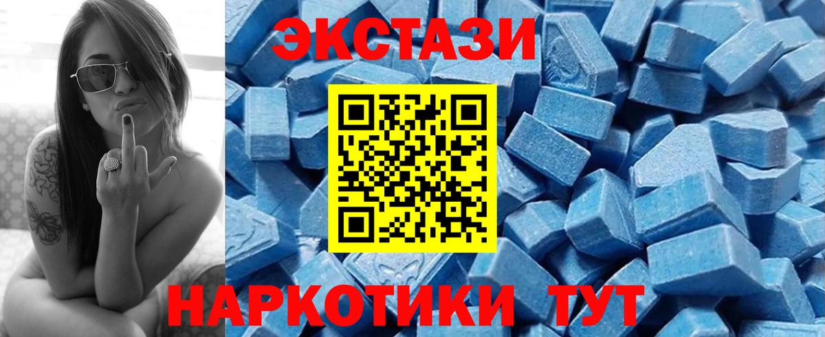 Феодосия  ЭКСТАЗИ  Вход с VPN  Экстази 99%  ЭКСТАЗИ Cube 
