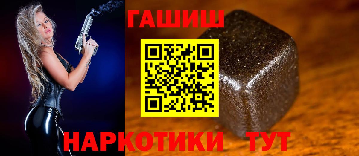 Гашиш хэш  Вход с VPN  ГАШ Cannabis  что такое   Феодосия 