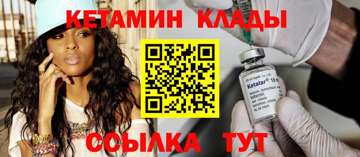 Феодосия    ССЫЛКА  Вход с VPN  Кетамин ketamine  КЕТАМИН VHQ 