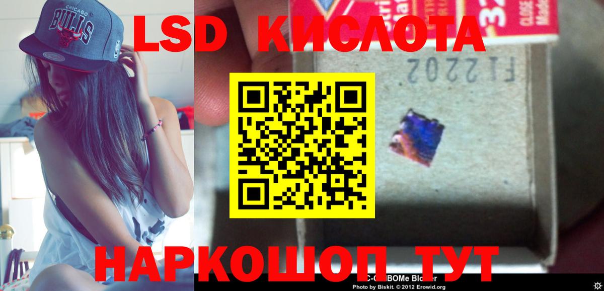 Феодосия  ЛСД экстази кислота  Лсд 25 экстази ecstasy  Вход с VPN 