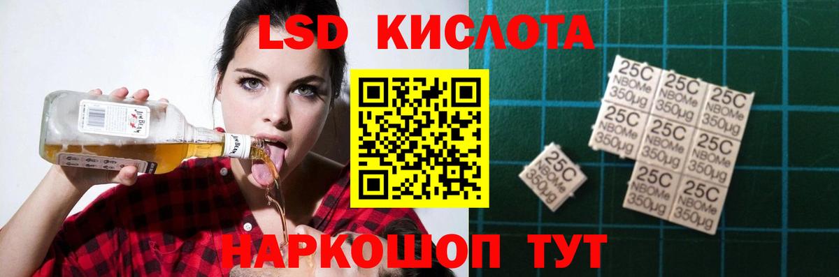 LSD-25 экстази ecstasy Феодосия