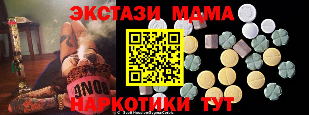 МДМА Molly  Вход с VPN  МДМА  Феодосия 