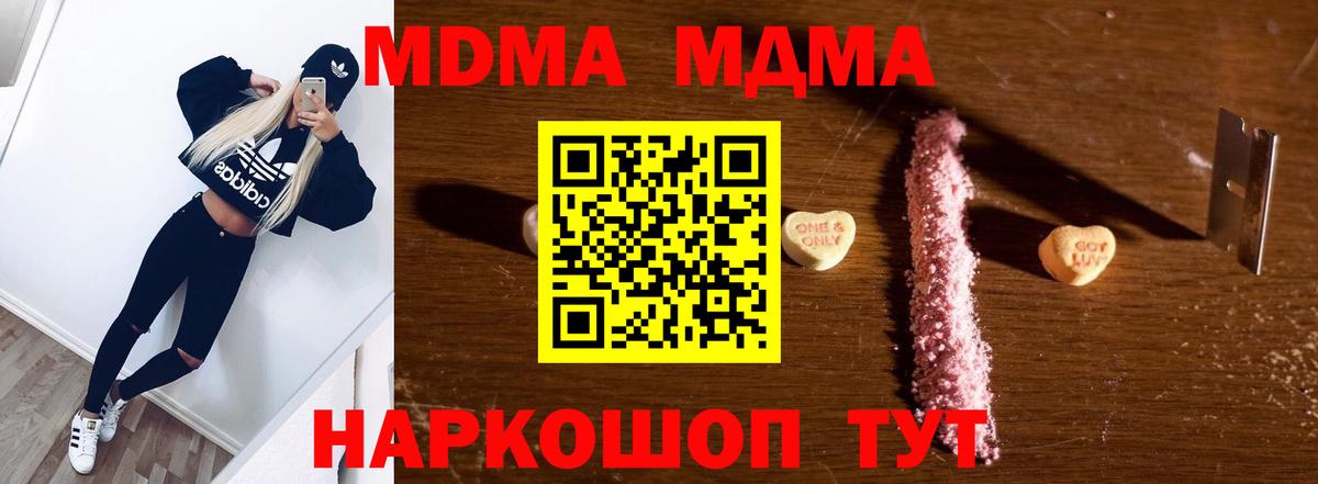 МДМА Molly Феодосия