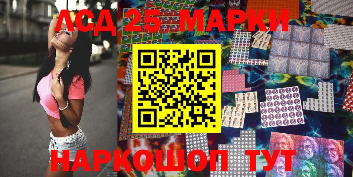Марки NBOMe  Вход с VPN  Феодосия  Марки NBOMe 1500мкг 