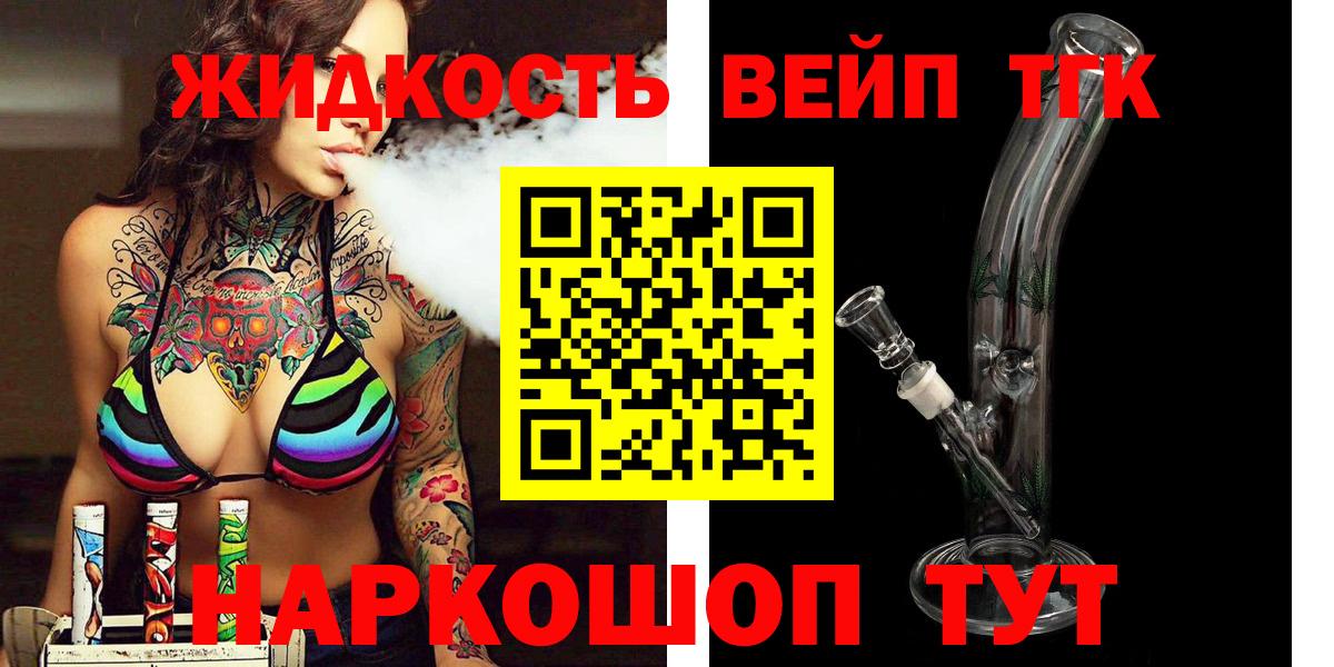 ТГК гашишное масло  ТГК гашишное масло  Феодосия  Вход с VPN 