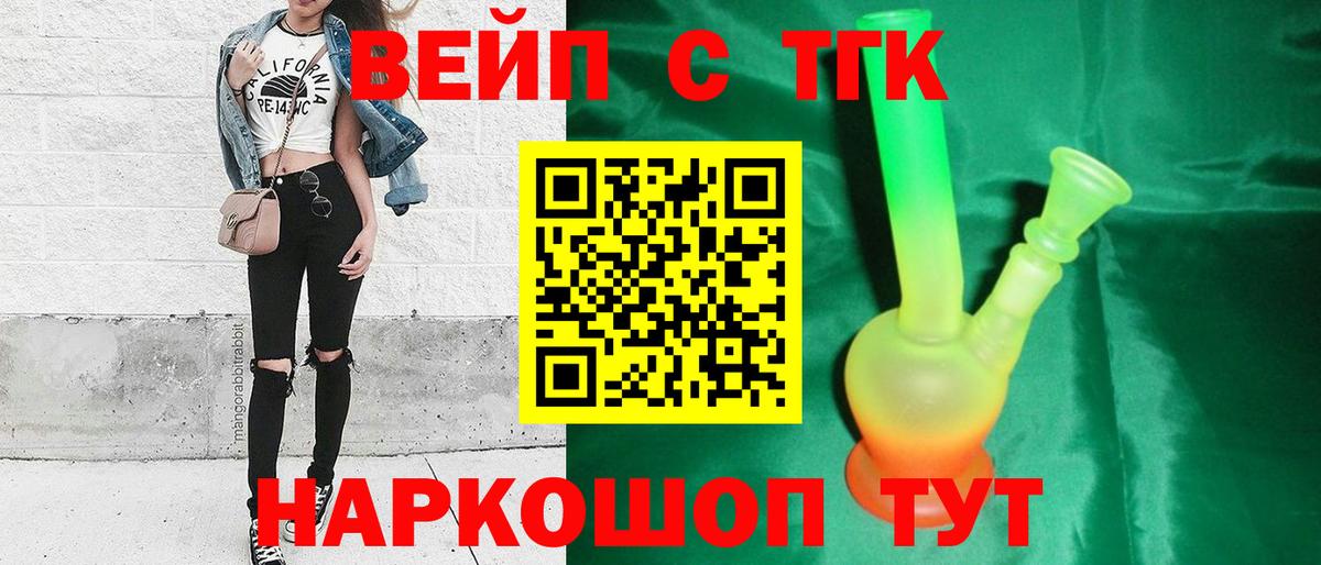 Дистиллят ТГК THC oil Феодосия